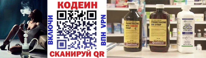 Codein Purple Drank  Дубна 