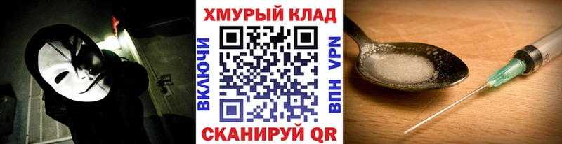 ГЕРОИН хмурый  сколько стоит  Дубна 