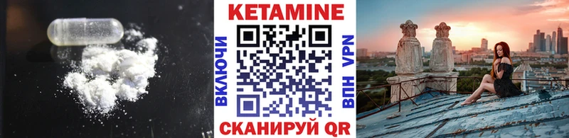 Кетамин ketamine  Дубна 