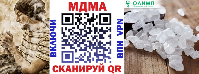MDMA кристаллы  KRAKEN ССЫЛКА  Дубна  наркошоп 