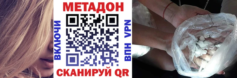 Метадон мёд  как найти закладки  Дубна 